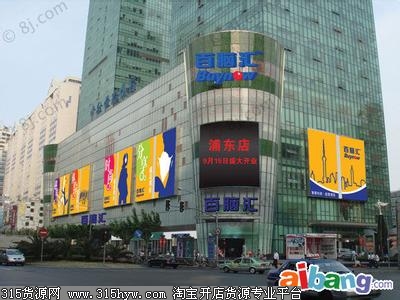 上海浦东新区万隆百货批发市场