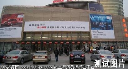 北京市杜家坎综合批发市场中心