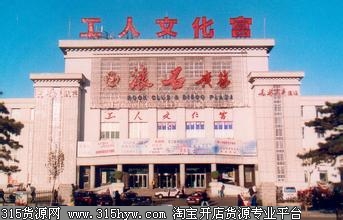 哈尔滨工人文化宫文化城