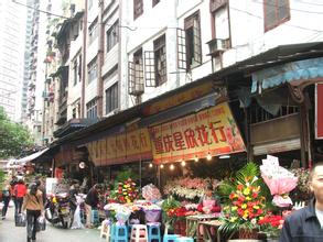 重庆皇田花卉市场