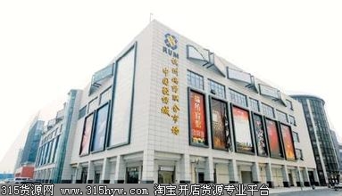 杭州义乌小商品城银沙联合市场