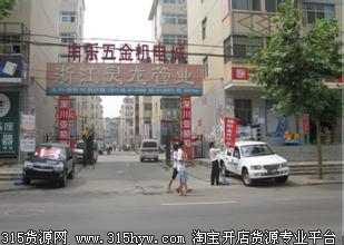 河南省郑州中陆机电城