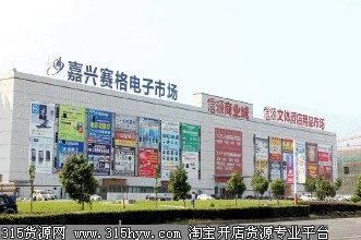深圳赛格办公用品批发市场