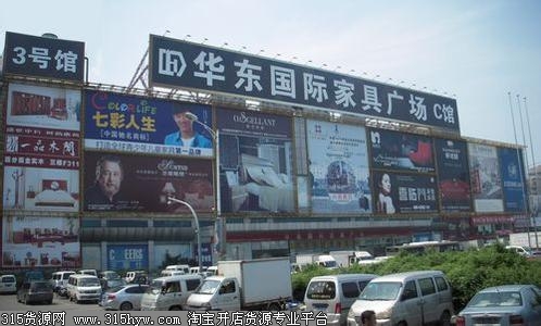 苏州吴江华东国际家具广场