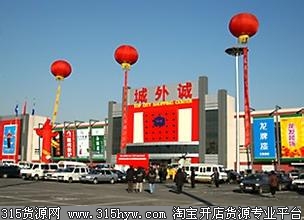 北京城外诚家居文化广场