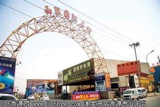北京西联国际石材市场