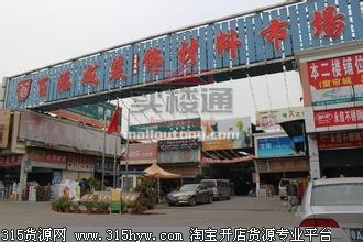 广州百福城装饰材料市场