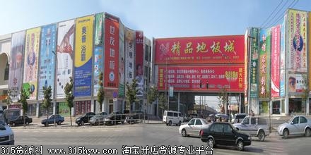 上海九星华东胶合板市场