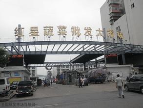 湖南省衡阳市西园蔬菜批发市场
