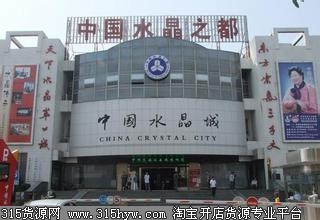 连云港东海县水晶市场