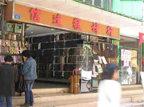 广州濠畔皮革五金鞋材市场