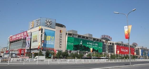 北京隆福大厦商品交易市场
