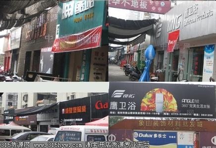 桂林铁西装饰建材市场