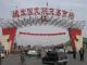 北京市城北回龙观商品交易市场