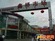 南京鑫桥市场 Logo